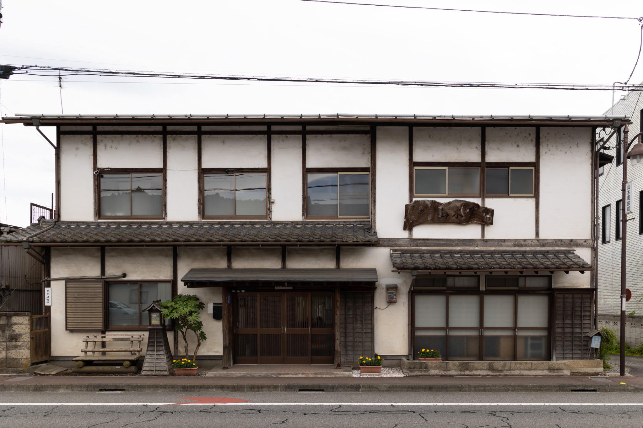 ひかりと。として再生を計画している旧旅館山木屋の建物外観